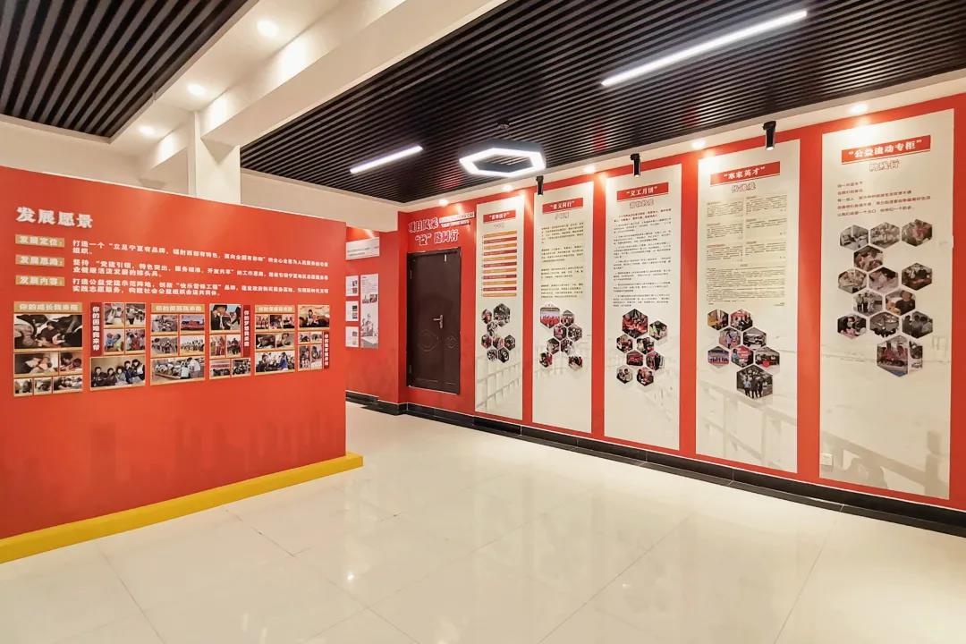 宁夏义工志愿服务联合会展厅