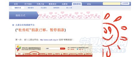 天使妈妈救助小传旺遭质疑