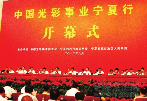 光彩事业为宁夏“黄河善谷”注入活力